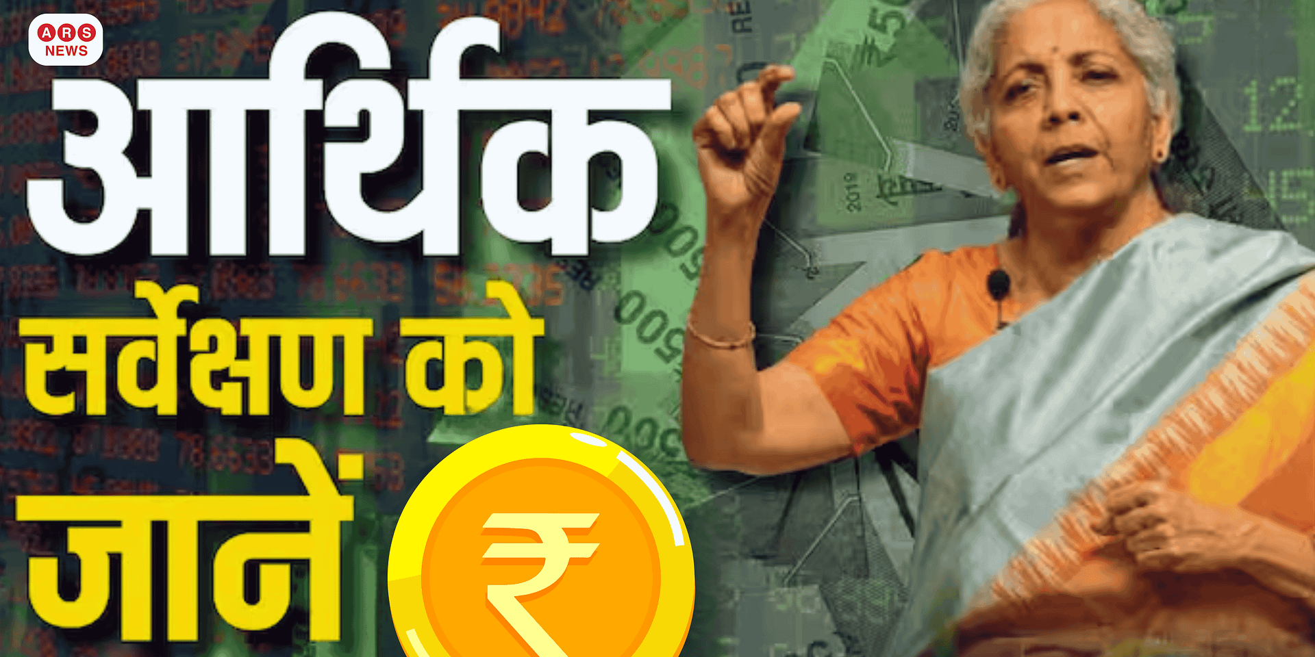 INDIAN-FINANCE-MINISTER-AND-BUDGET-2024-2025